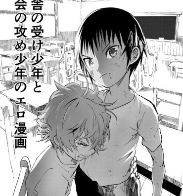 Kissing Inaka no Uke Shounen to Tokai no Seme Shounen no Ero Manga- Original hentai Maid