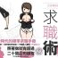 Style Josei no Tame no Zettai ni Ochinai Shuukatsu-jutsu | 絕對不會失敗的女性求職術- Original hentai Rebolando