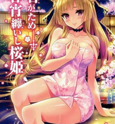 Brasileira Kimi ga Tame Haruyoi Matoishi Sakura-hime- Granblue fantasy hentai Hardcore Porno