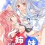 Couples Kotonoha Lovers Vol. 02 – Watashi wa Shimai ga Sukinanda.- Voiceroid hentai Curious