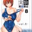 Outdoor Kuusou Zikken Vol. 8- Hatsukoi limited hentai Gaping