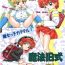 Ex Girlfriends Mahou Kyuushiki 16 Majokko Cocktail – Magical Classic 16- Cardcaptor sakura hentai Magical emi hentai Creamy mami hentai Hime-chans ribbon hentai Fancy lala hentai Sex Toys