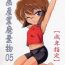 Masseur Manga Sangyou Haikibutsu 05- Detective conan hentai Con