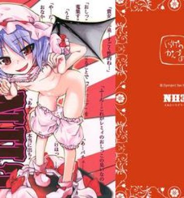Orgasm NH3- Touhou project hentai Free Rough Sex