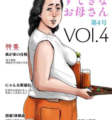 Cavalgando [Oozora Kaiko (kaiko)] Boshi Soukan Senmon-shi "Suteki na Okaa-san" Vol. 4- Original hentai Cuminmouth