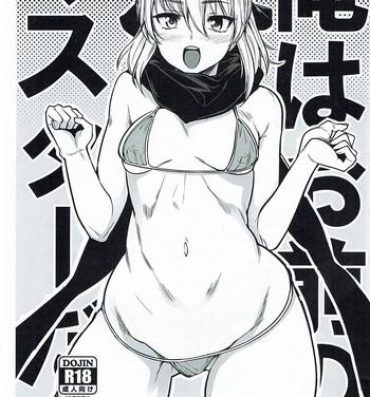 Sex Party Ore wa Omae no Master dazo- Fate grand order hentai Work