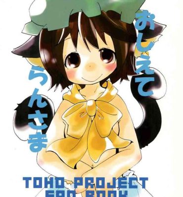 Boy Girl Oshiete Ran-sama- Touhou project hentai Pool