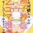 Webcam Saikawa Karen's Semen Milking 2-koma Manga- Original hentai Metendo