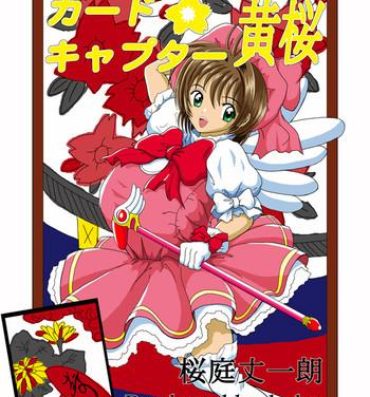 Live Sakura Kinomoto BE- Cardcaptor sakura hentai Class