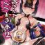 Black Dick Shuten-san to XXX Suru Hon 2- Fate grand order hentai Sexy Girl Sex