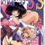 Alt Silent Saturn SS Vol. 1- Sailor moon hentai Gay Latino