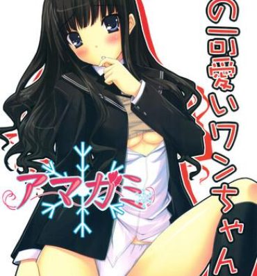 Hard Porn Watashi no Kawaii Wan-chan- Amagami hentai Siririca