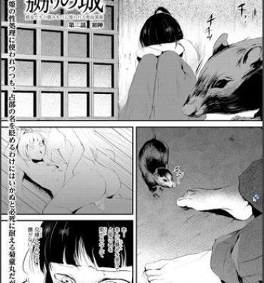Exgirlfriend [Yadokugaeru (locon)] Naburi no shiro ~ yōjo-tachi no nagusamimono ni tsukawareru-seiGanBidō ~ 02 Family Taboo