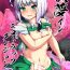 Dominicana Youmu in Ero Trap Dungeon- Touhou project hentai Licking Pussy