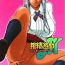 Fist 29 Kaiten Sakusei Yuugi Milking Game JK- Original hentai Jap