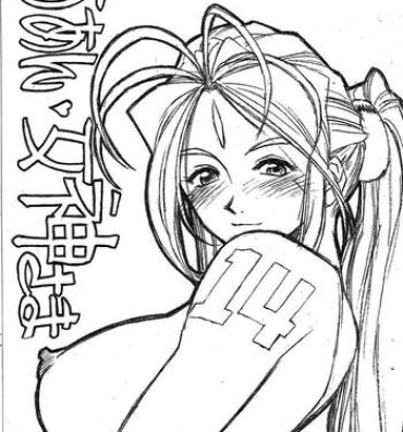 Ejaculations Aan Megami-sama Vol.14- Ah my goddess hentai Horny Slut
