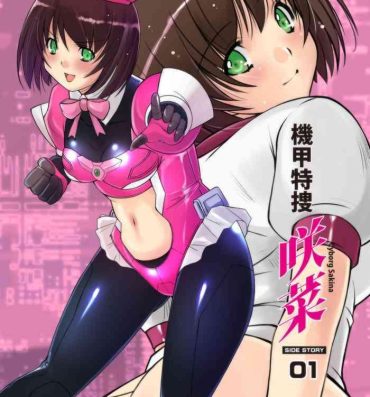 Colegiala Kikou Tokusou Cyborg Sakina SIDE STORY 01 Com