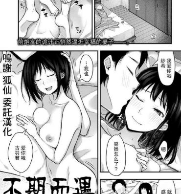 Anime Meguri Ai | 不期而遇 Pussy Orgasm