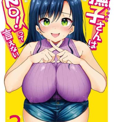 Sentones Nadeshiko-san wa NO!tte Ienai 【Full Color Version】 Vol. 2 Kinky