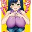 Sentones Nadeshiko-san wa NO!tte Ienai 【Full Color Version】 Vol. 2 Kinky