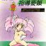 Gape RHF vol.24 Seikyouiku Shidouyouryou- Sailor moon hentai World masterpiece theater hentai Straight