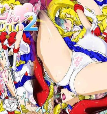 Gay Physicals Sailor Moon Chu! 2- Sailor moon | bishoujo senshi sailor moon hentai Ejaculations