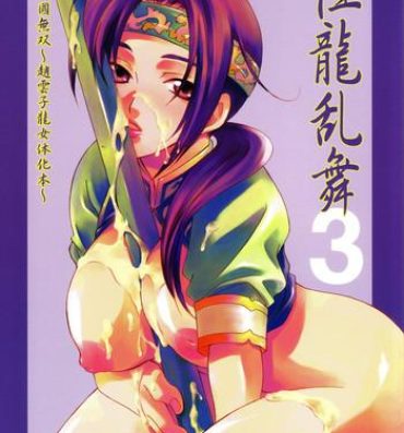 White Girl Seiryuu Ranbu 3- Dynasty warriors hentai Slut