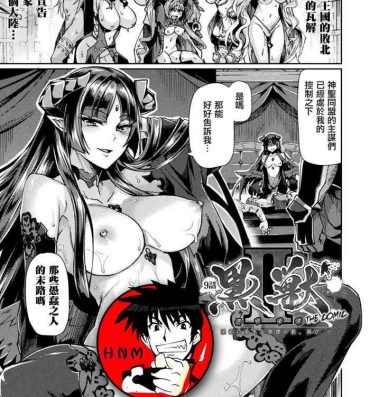Sucking [Tsukitokage] Kuroinu II ~Inyoku ni Somaru Haitoku no Miyako, Futatabi~ THE COMIC Chapter 9 (Kukkoro Heroines Vol. 13) [Chinese] [鬼畜王漢化組] [Digital] Insane Porn
