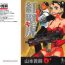 Anal Sex [Yamamoto Atsuji] Hon-Pi-Fu Vol.4 Pussy Play