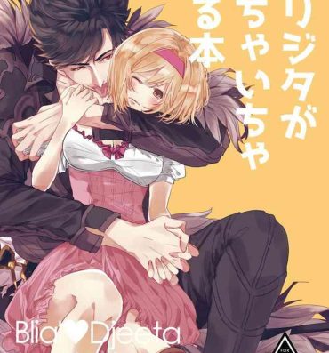 Gay Kissing BeriGita ga Icha Icha Suru Hon- Granblue fantasy hentai Magrinha