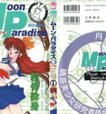 Masturbacion Bishoujo Doujinshi Anthology 8 – Moon Paradise 5 Tsuki no Rakuen- Sailor moon hentai Homo