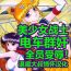 Submission [Black Dog (Kuroinu Juu)] LOVERS (THE GRATEFUL DEAD) | 美少女战士 电车群奸 (Bishoujo Senshi Sailor Moon) [Chinese] [退魔大叔情怀精译] [2003-09-21]- Sailor moon | bishoujo senshi sailor moon hentai Softcore