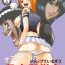 Mamada Jump Tales 3 Nami Baku! Shikyuu Ransoukan- One piece hentai Latina