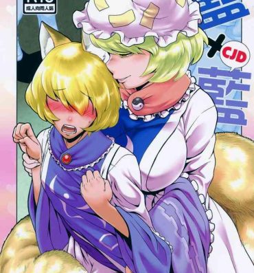 Sexy Whores Natsu no Touhou Manga Matsuri Great  Yakumo Ran VS Ran-sama CJD- Touhou project hentai Amateur Sex