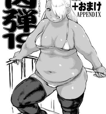 Female Domination Nikudama 19 + Omake- Boruto hentai Cum On Ass