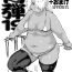Female Domination Nikudama 19 + Omake- Boruto hentai Cum On Ass