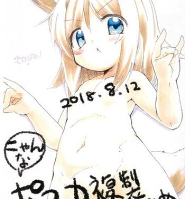 Blackdick Nyan-na Postcard Fukusei Genga Matome- Kemono friends hentai Kobayashi-san-chi no maid dragon hentai Sex Toys