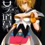Piercings Oujo no Michikusa | Detained Princess- Final fantasy xii hentai Camgirl