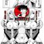 Squirters Phantom Online Etsuraku no Genei Dainanawa  Persona | 愉悦的幻影 第七話 人格 Old And Young