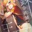 Amateur Sex Renkinjutsushi ni Oukan o 2 | Crown for the Alchemist 2- Granblue fantasy hentai Spandex