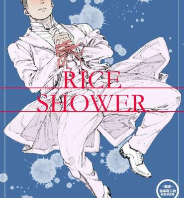 Old And Young RICE SHOWER- Original hentai Big Cocks