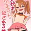 Perfect Teen [Ebisujima Misato] Mesugaki Yuma-chan ni Okasareru | Violated By Yuma-chan the Loli Slut [English] Blackcocks