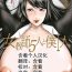 Amateur Blowjob [Mitarai Yuuki] Jokyōshi 5-ri to boku 1-ri [Chinese] [含着个人汉化] [DL版] Pussy Fucking