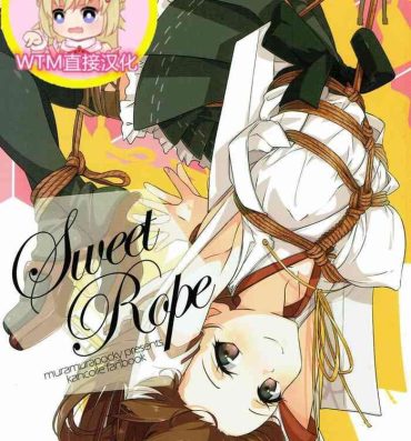 Ginger Sweet Rope- Kantai collection hentai Face Sitting