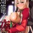 Gaygroup Torikago no Yoru After- The legend of heroes hentai Anale