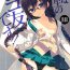 Spanking Watashi wa Sensei no Shikotomo desu!- Omaera zenin mendokusai hentai Sex Tape