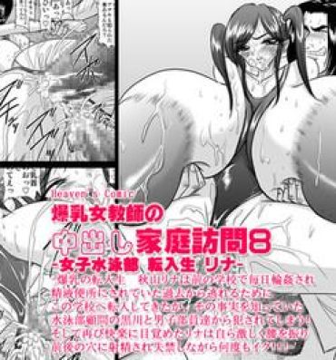 Amateur Sex Bakunyu Onnakyoshi no nakadashi katei homon 8 Assgape
