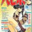 Stockings Comic Papipo 1999-01 Tight Pussy Fuck