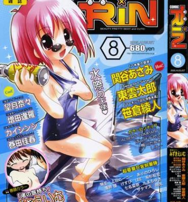 Free Blow Job Porn Comic Rin Vol.08 2005-08 Cojiendo