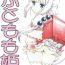 Exgf (COMIC1☆11) [UROBOROS (Utatane Hiroyuki)] Motto Futomomo Hime (Kobayashi-san-chi no Maid Dragon)​- Kobayashi-san-chi no maid dragon hentai Moreno